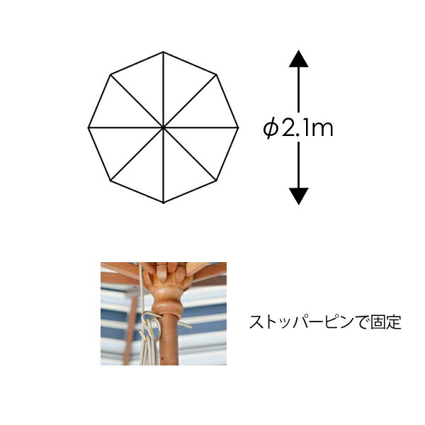 タカショー　「マーケットパラソル φ2.1m」＜ビビッドオレンジ＞≪φ2100mm×高さ2410mm≫日よけ/日傘/サンシェード　ガーデン/ガーデンパラソル　210/木製/撥水