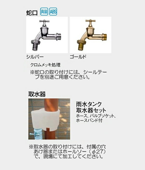 タカショー　エコガーデンシリーズ「雨水タンク　グラニット　ラウンド　 蛇口＋取水器付きセット!!」【容量:230L】ガーデニング・家庭菜園に☆丸型が可愛い雨水貯留タンク!! 3