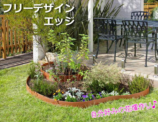 【着後レビューで今治タオル他】 タカショー 「フリーデザインエッジ　ブラウン L」 花壇 仕切り ブロック 土留め フェンス 囲い 柵 連杭 庭 ガーデニング ガーデンエッジ 樹脂製 ガーデンフェンス ミニフェンス DIY [幅5,000mm×奥行5mm×高さ135mm] 2