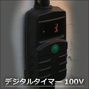 「デジタルタイマー 100V」 屋外用タイマーコンセント 自動点灯＆自動消灯 照度センサー 明るさセンサー 消灯タイマー タイマー スイッチ ライト 照明 イルミネーション イルミネーション・ガーデンライトに最適♪ タカショー製