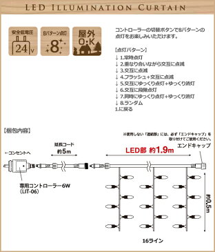 「LED イルミネーション カーテン 96球」 シャンパンゴールド 8パターン点灯 カーテンタイプ クリスマスイルミネーション つらら 電飾 屋外用 庭 窓辺 壁 軒下 フェンス 取付け 防水規格：防雨形 タカショー 2in1シリーズ