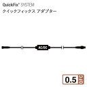 タカショー MKイルミネーション 「クイックフィックス アダプター」 LED 照明 電飾 防水 高品質 商業 公共 施設 交換用 イルミネーション 210QFC...