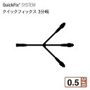 タカショー MKイルミネーション 「クイックフィックス 3分岐」 LED 照明 電飾 防水 高品質 商業 公共 施設 イルミネーション
