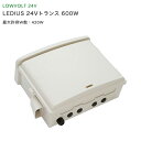 タカショー 24V専用「LEDIUS 24Vトランス 600W」 中・大規模エリア向き 多灯連結 大容量 DCトランス 変圧器 DC24V 商業 公共施設 ライ...