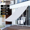 マラソン開催中 雨よけシェード 1.8×2m 1.8×3m 1.8×4m 雨よけ 日よけ シェード 撥水加工 耐水 ポリエステルPAコーティング ベランダ バルコニー 目かくし ポールポケット 自在金具 晴雨兼用 目隠しシート 遮光 UV 紫外線カット ライトグレー カーキ タカショー
