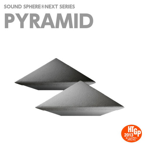 【着後レビューで今治タオル他】 SOUND SPHERE サウンドスフィアNEXT PYRAMID ピラミッド PM400 2個入り 2013ホームシアターグランプリ受賞 