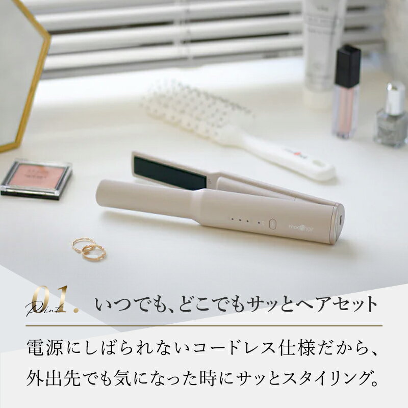 モッズヘア 【 アドバンススマート コードレスストレートアイロン 】 mods hair ヘ...