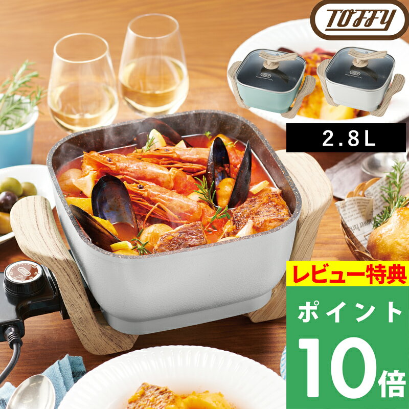 Other - マラソン+4倍日 Toffy 【 トフィー コンパクトマルチ電気鍋 】 卓上電気鍋 ホットプレート 一人用鍋 小型電気鍋 電気調理鍋 グリル鍋 電気せいろ ラーメン 蒸し料理 温度調節 高火力 1000W 保温 1人用 2人用 おしゃれ ペールアクア ホワイト K-HP3-PA K-HP3-AW