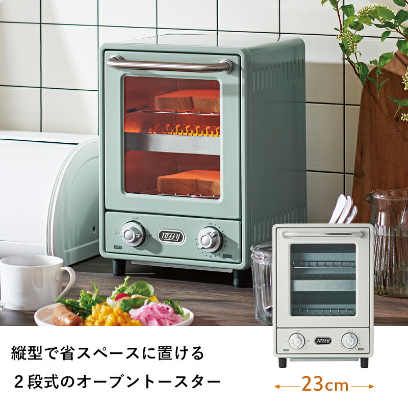 くらしのもりの特典付き！ Toffy 【 トフィー オーブントースター 】2段式 スリム コンパクト 省スペース 縦型 小型トースター 一人暮らし 家電 トレー付き 1000W トースト2枚 サーモスタット搭載 オーブン料理 おしゃれ ペールアクア ホワイト K-TS4-PA K-TS4-AW｜アングル2