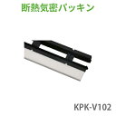 城東テクノ 気密パッキン 「断熱気密パッキン KPK-V102」 10本入り ブラック 【152×910×20mm】 省エネ 浴室まわり