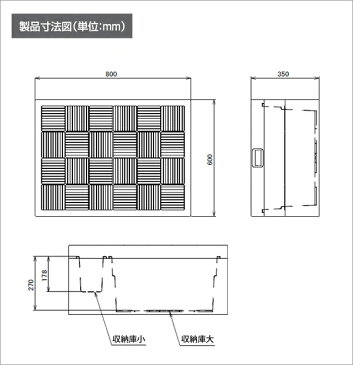 城東テクノ 「ハウスステップ」 収納庫付き 600×800×350mm CUB-8060-A2S 多目的ステップ 勝手口 外まわり