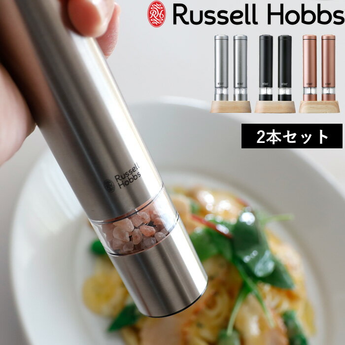  ヌr[œTt  Russell Hobbs bZzuX u Salt & Pepper Mill Mini d~ \gAhybp[ ~j v 7933JP 793JP-BK  ≖ Ӟ RVE  ҂ Lb`Ɠd Ɠd Vv fUC  G