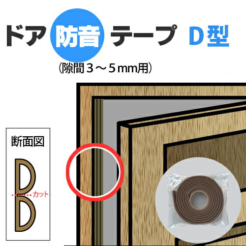 隙間テープの使い方 おすすめ3選 上手な貼り方や効果含めてご紹介 暮らし の