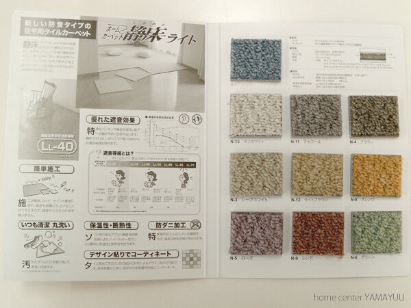 静床ライト 【 有料全色サンプル 】 色見本　※サンダムE-45（E45）のサンプル付き yamayuu-10000564 くらしのもり サンプル画像2