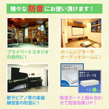 防音シート J-700(J700) 2本セット 日東紡マテリアル DIYの防音工事に最適!吸音ボードの下貼りに! 楽器練習 ホームシアター スタジオ 生活音 防音 騒音対策 音響