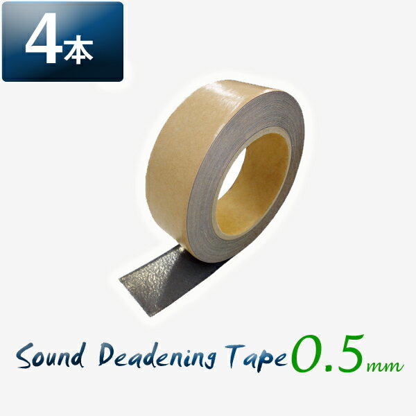 [5/25抽選で最大全額ポイント還元] ＜4本セット＞「デッドニング用鉛テープ／0.5mm」　 [厚さ0.5mm×幅40mm×長さ10M]　 手軽にカーオーディオの音質をUP♪　