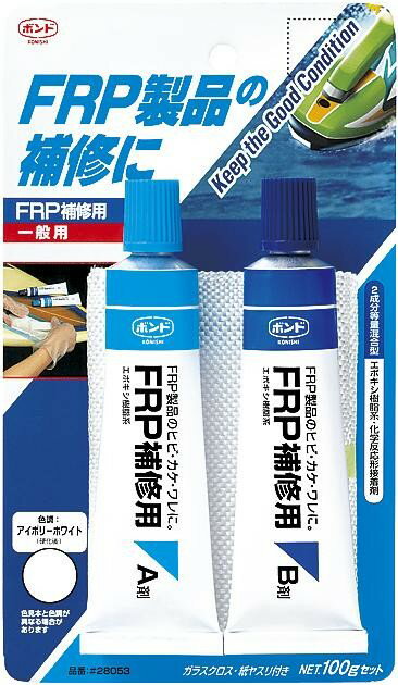 コニシボンド FRP補修用 100gセット×5個