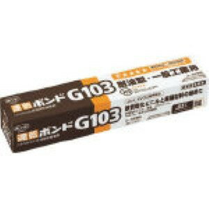 製品名：G103 性状：ニトリルゴム系溶剤形 NET：170ml ■用途 工業用途での軟質塩化ビニルと合成ゴム・金属の接着 耐油性あり ■特長 速乾、強力、耐油、仮止不要、用途広い、軟質塩化ビニルOK