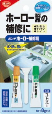 コニシボンド ホーロー補修用 ライトブルー 8gセット×5個
