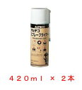 アルテコ 業務用 瞬間接着剤用硬化促進剤 スプレープライマー 420ml 2本セット