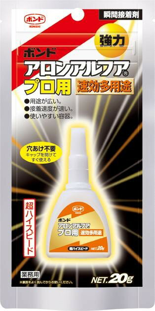 コニシ　アロンアルフア プロ用　速効多用途　20g　5本セット