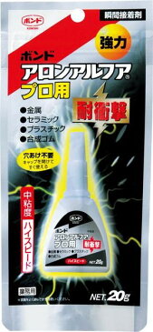 コニシ　アロンアルフア プロ用　耐衝撃　20g×30個セット