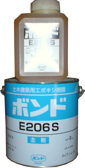 送料込　お得です　コニシボンド　E206W（冬用）　3kg　自動式低圧樹脂注入工法用・樹脂モルタル用低粘度形エポキシ樹脂