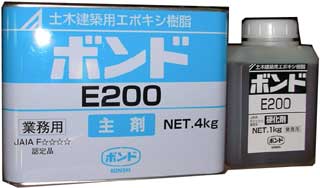 コニシボンド E200　 5kg　打継ぎ用・