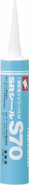 コニシボンド SRシールS70（333ml）×10本　サイディング目地、ハウジング各種部材目地（プライマー・刷毛・ノズル付）