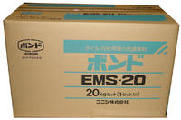 コニシボンド EMS（エムス）20 20kg