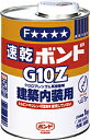 コニシボンド 速乾　G10Z 1kg