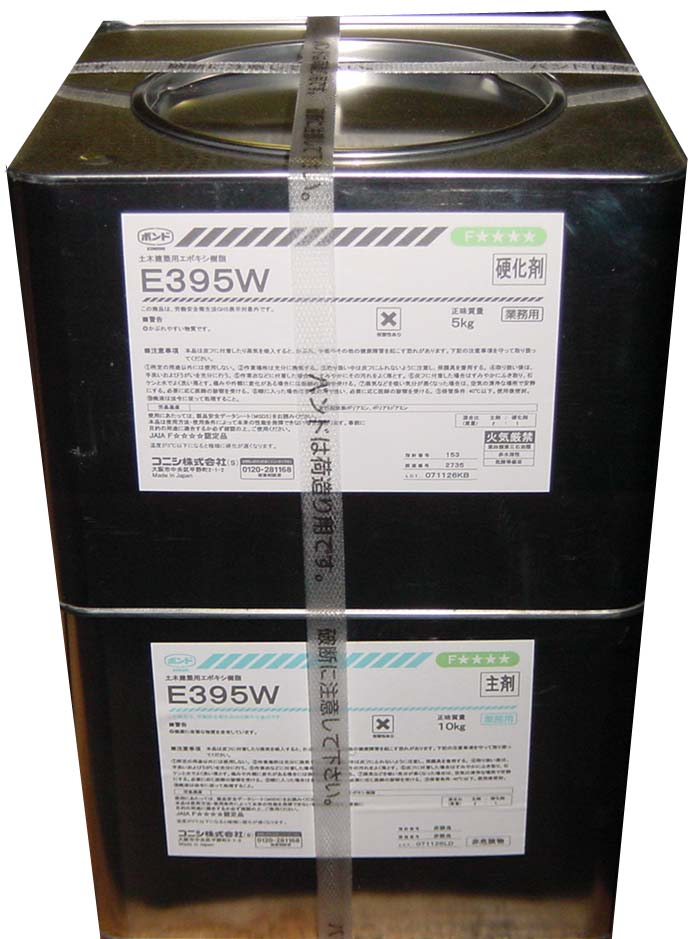 コニシボンド E395W(冬用） 15kg（エポキシ）