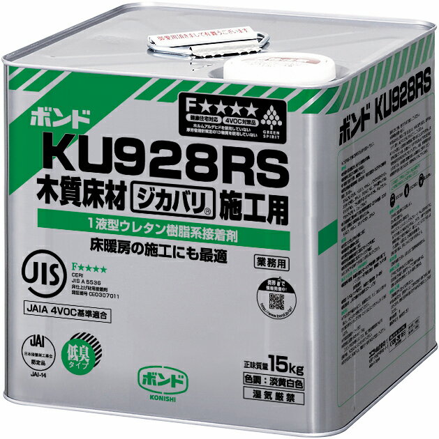 コニシボンド KU928RW(冬用） 15kg木質系フローリング仕上げ材の直貼り施工