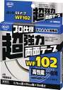 コニシボンド WF102 20mm巾×10m巻