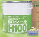 サンライズ SRシール H100 6L缶 <サイディング 高耐候ノンブリード1成分形変成シリコーン系シーリング材>