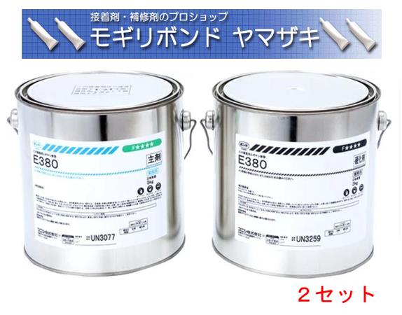 コニシボンド E380 6kg x 2セット 強力充填接着剤　水中ボンド(エポキシ）#45647