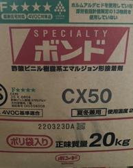 コニシボンド 木工用 　CX50