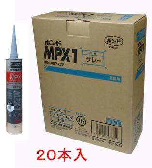 コニシボンド MPX−1（グレー） 333ml×20本