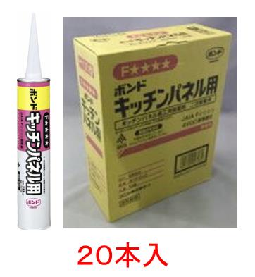 コニシボンド キッチンパネル用　333ml×20本施工用専門接着材　 　（二次接着用）