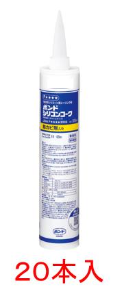 コニシボンド シリコンコーク（防カビ剤入り）330ml（クリヤー）×20本