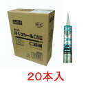コニシボンド はくりシールONE 333ml×20本 (剥離) シリンダー工法(低圧樹脂注入工法)におけるひび割れ部のシール・座金の取り付け