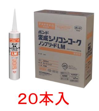 コニシボンド 変成シリコンコーク　ノンブリード　LM　320ml ●1成分形変成シリコーン系 ●窒業系サイディング ●外壁補修 ●低モジュラ型 ●翌日塗装可能（5℃にて16時間後） ●ノンブリード型塗装非汚染型 ●低温硬化性良好 ●プライマー　＃2　を使用