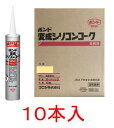 コニシボンド 変成シリコンコーク 333ml×10本（ホワイト） 57078