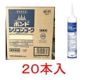 コニシボンド 　シリコンコーク 330ml（ホワイト）×20本　ガラスまわり、内装各種目地、水周り目地