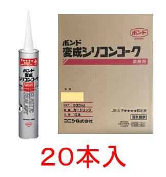 コニシボンド 変成シリコンコーク 333ml×20本（ブラック）#57678