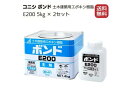 ※ 製品名：E200 性状：エポキシ樹脂系 NET：5kgセット　2個 E200は、機械的強度に優れた、コンクリート・モルタル用のエポキシ樹脂系接着剤です。 湿潤面の接着性に優れ、コンクリートやモルタルの打継ぎ、塗り継ぎ、接着や、アンカーの固定用接着剤など、幅広い用途に使われています。 ■用途 打継ぎ： 新旧コンクリートの打継ぎ、嵩上げ、モルタル塗り継ぎ。 アンカーの固定： 機械台座固定、拡幅、増築用など、各種アンカーの固定。 注入： 逆打ち工法における湿潤間隙部への注入。 ■特長 高強度： 機械的強度や耐摩耗性に優れます。 湿潤面接着性： 湿潤面の接着性に優れます。 耐水性： 耐水性や耐薬品性に優れます。 接着耐久性： 接着後の耐久性に優れます。