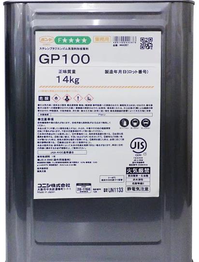 ˥ܥ GP100 14kg