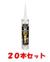 コニシ ボンド 変成シリコンコーク LM超耐久 320ml×20本 ホワイト カートリッジ サイディング目地用 高耐候性 速硬化 ノンブリードタイプ #0609...