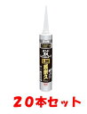 コニシ ボンド 変成シリコンコーク LM超耐久 320ml×20本 ライトグレー カートリッジ サイディング目地用 高耐候性 速硬化 ノンブリードタイプ #06...