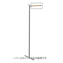 1114【交換パーツ】 立て掛けコーナーコートハンガー タワー用バー ブラウン 山崎実業 yamazaki
